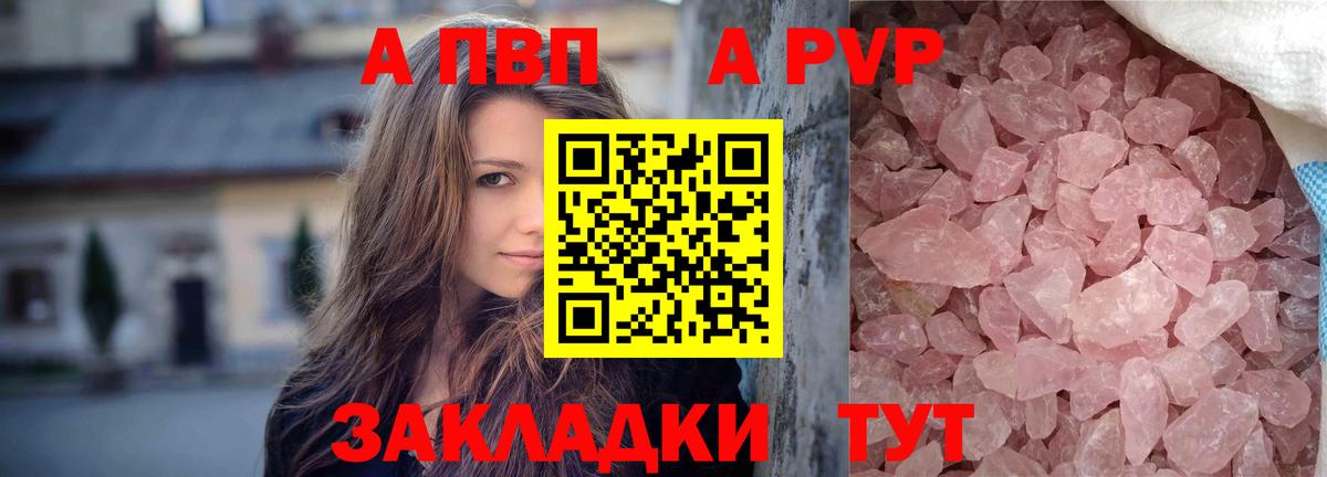 Alpha PVP СК  Alfa_PVP кристаллы  Волжский  Вход с VPN 