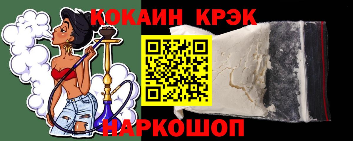 Кокаин 97%  Вход с VPN  COCAIN  COCAIN Fish Scale  Волжский 