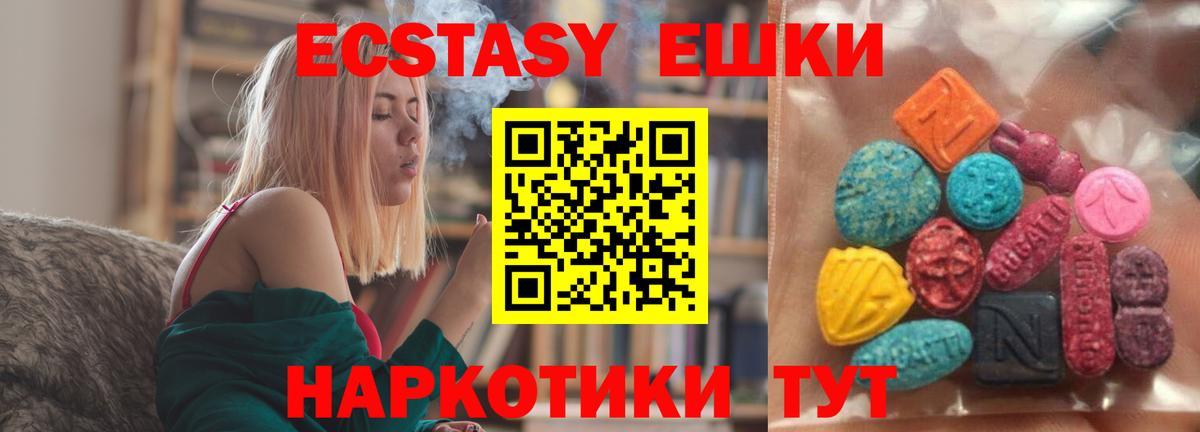 Ecstasy TESLA  Экстази Punisher  OMG ссылка  Волжский  Вход с VPN 