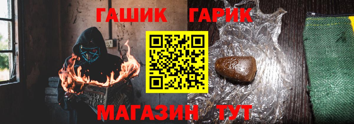 ГАШ hashish  Вход с VPN  ГАШ  Волжский  ГАШ гашик 