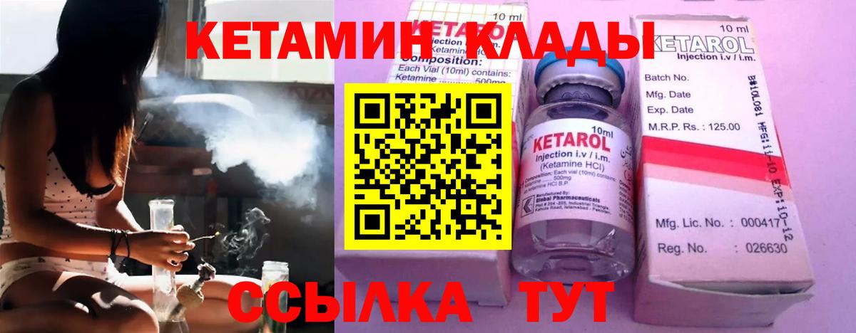 КЕТАМИН ketamine Волжский
