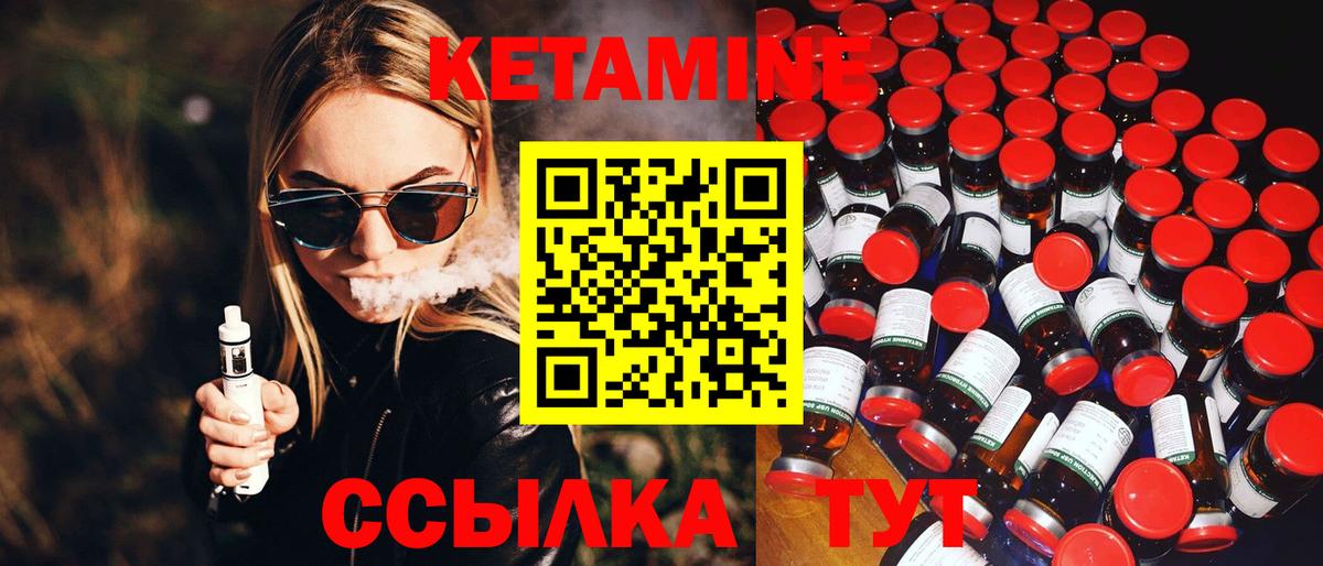 Волжский  КЕТАМИН ketamine  КЕТАМИН VHQ  Вход с VPN 