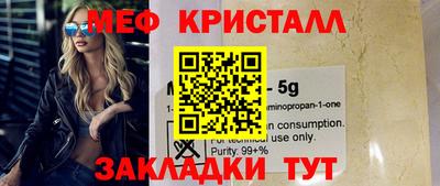 метамфетамин Апшеронск