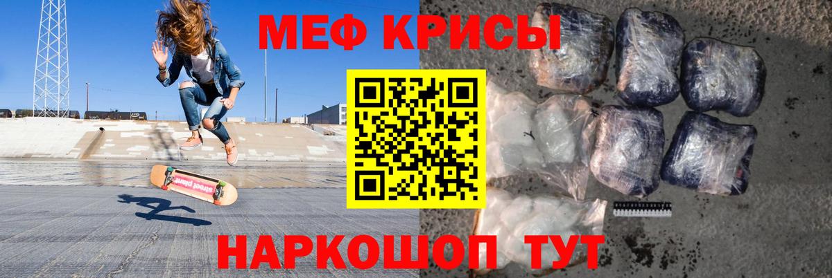 МЕФ 4 MMC  Меф  Волжский  МЕФ  Вход с VPN  МЯУ-МЯУ мука 