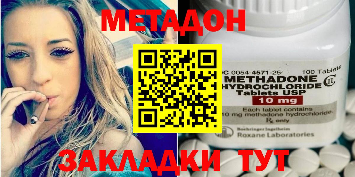 Метадон VHQ  Вход с VPN  Волжский 