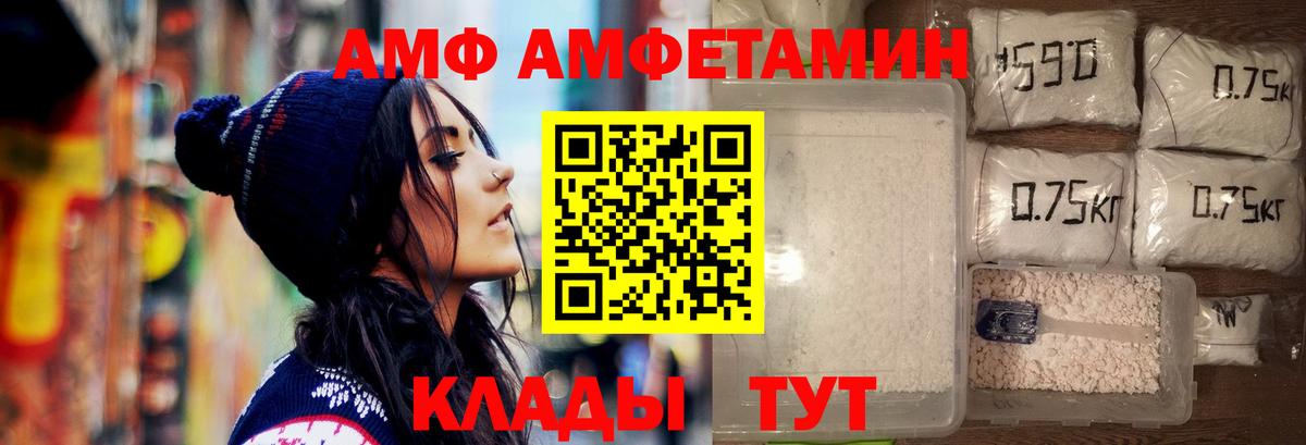 Метамфетамин  Вход с VPN  Волжский  МЕТАМФЕТАМИН Декстрометамфетамин 99.9%  МЕТАМФЕТАМИН Декстрометамфетамин 99.9% 
