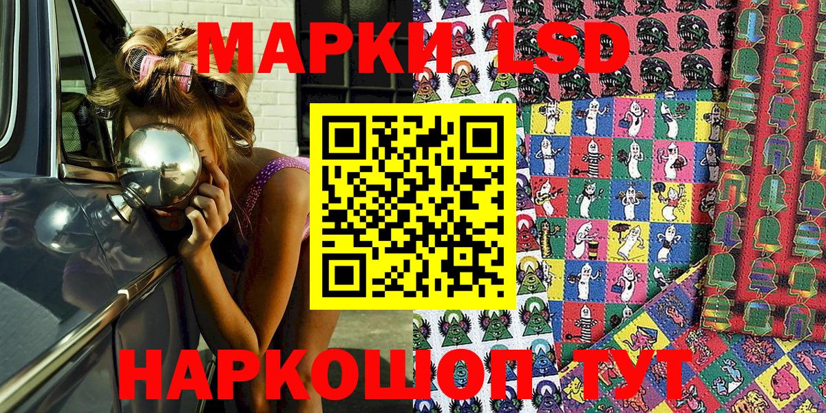 Наркотические марки 1500мкг Волжский