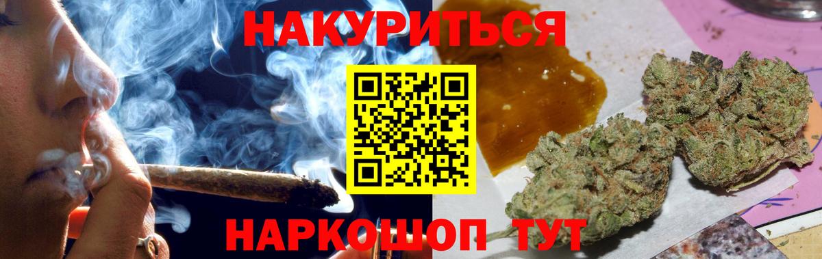 Бошки Шишки THC 21% Волжский